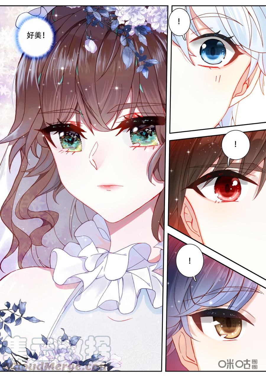 《我的青蛙不王子》第127话还是那样的海薇 第3页