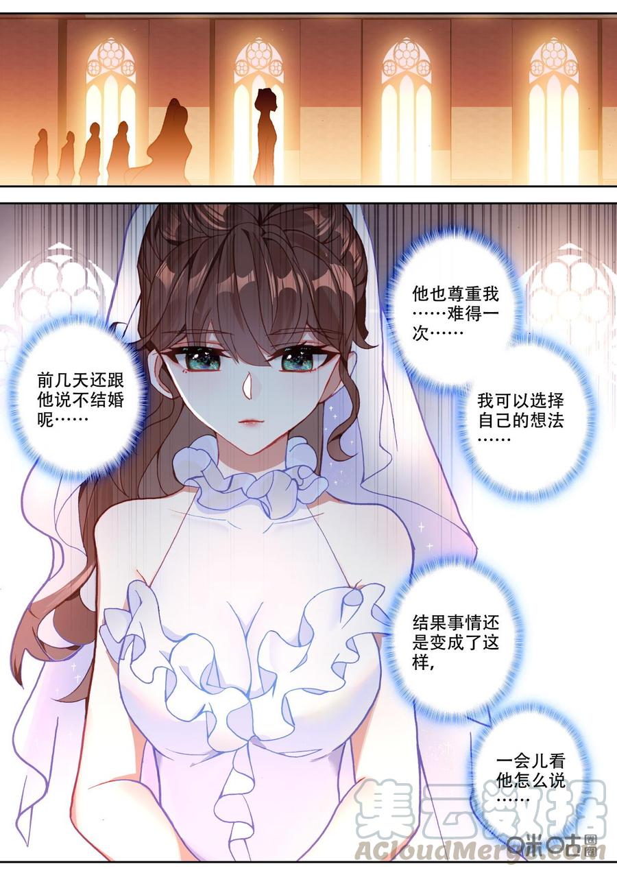 《我的青蛙不王子》第127话还是那样的海薇 第7页