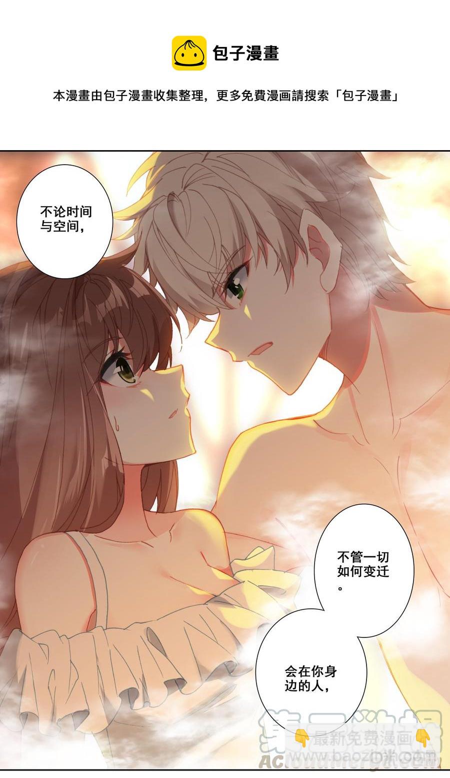 《我的青蛙不王子》第125话尊重 第9页