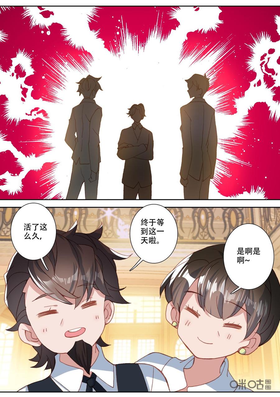《我的青蛙不王子》第126话不结婚了！ 第10页