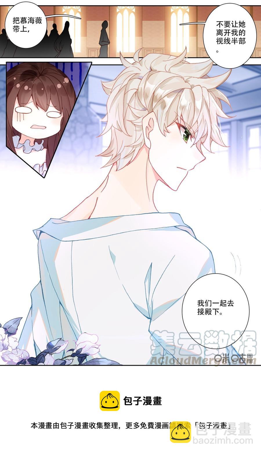 《我的青蛙不王子》第126话不结婚了！ 第11页