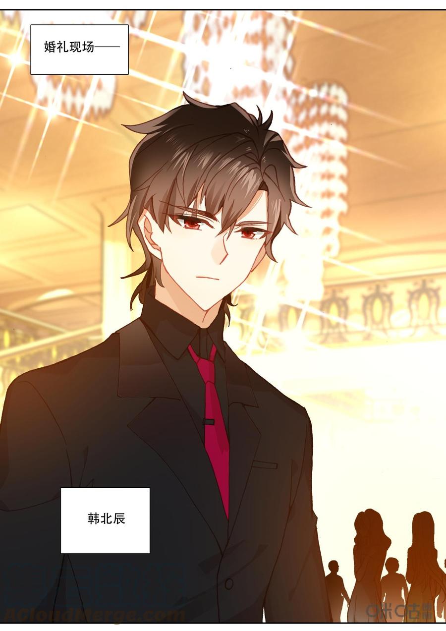 《我的青蛙不王子》第126话不结婚了！ 第7页