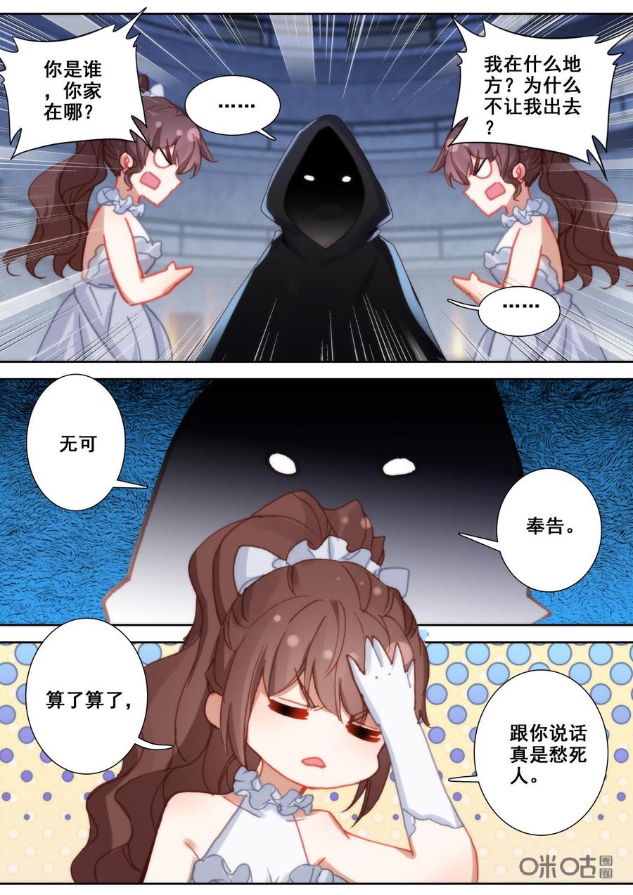 《我的青蛙不王子》第130话刺痛 第4页