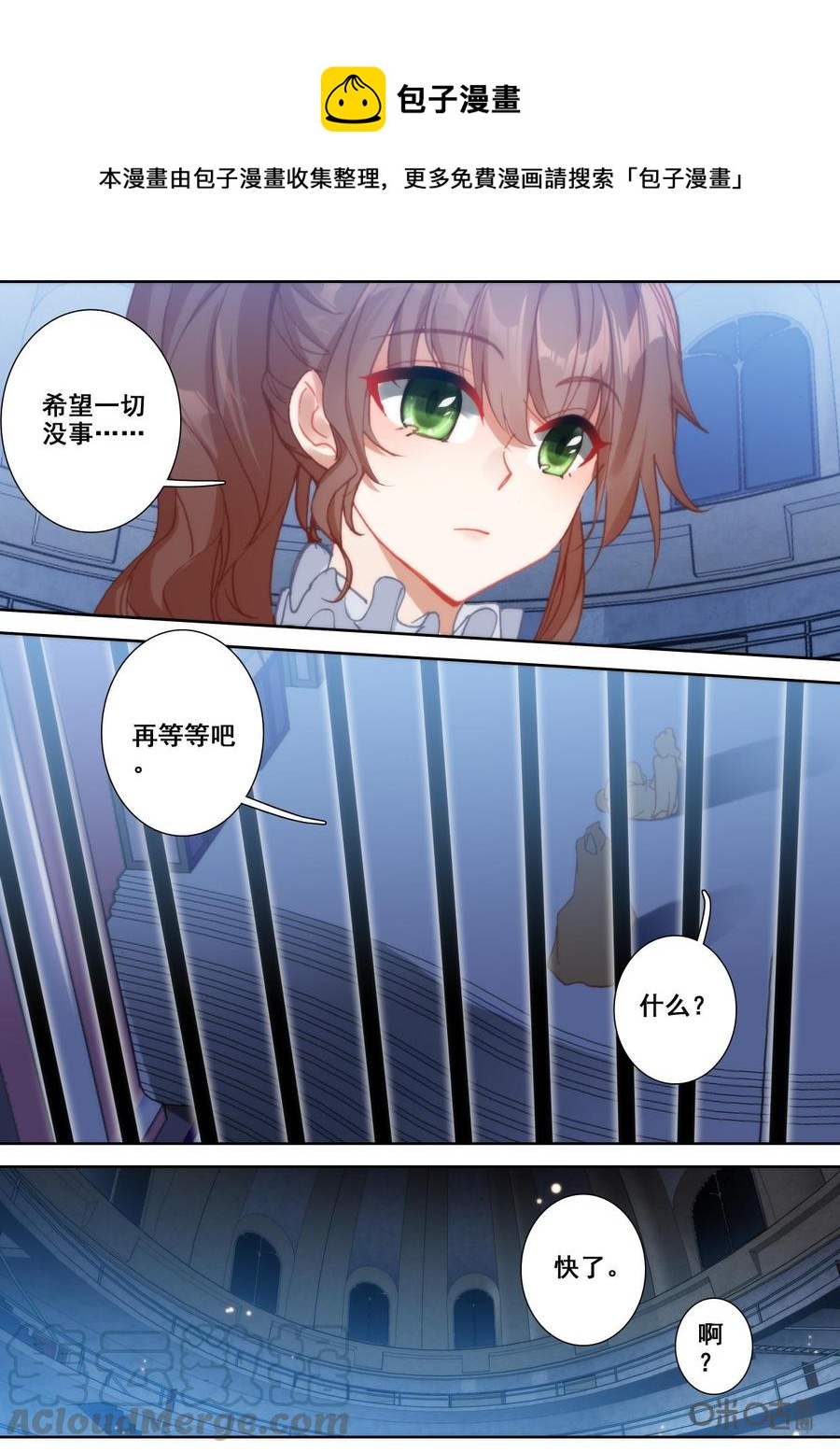 《我的青蛙不王子》第130话刺痛 第5页