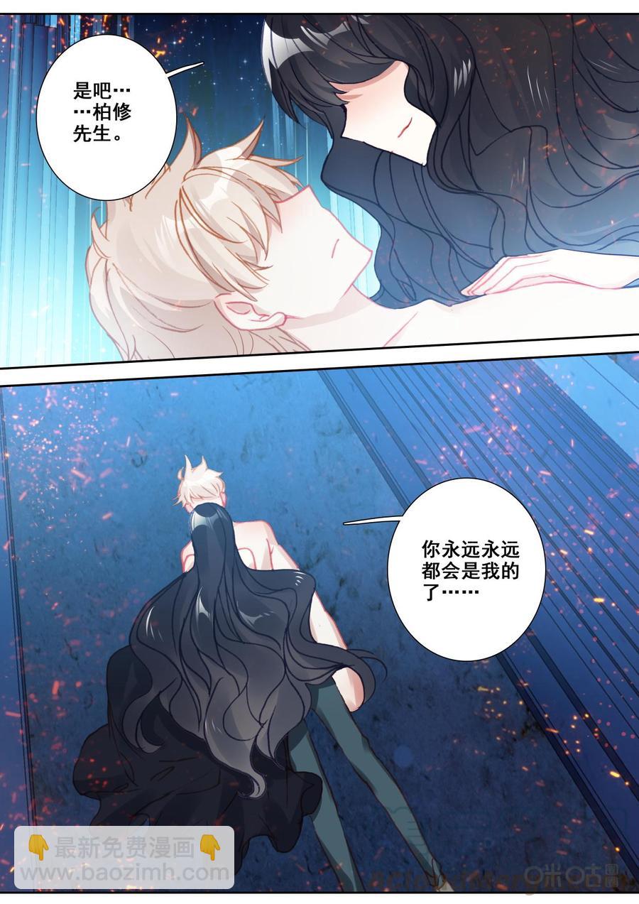 《我的青蛙不王子》第130话刺痛 第7页
