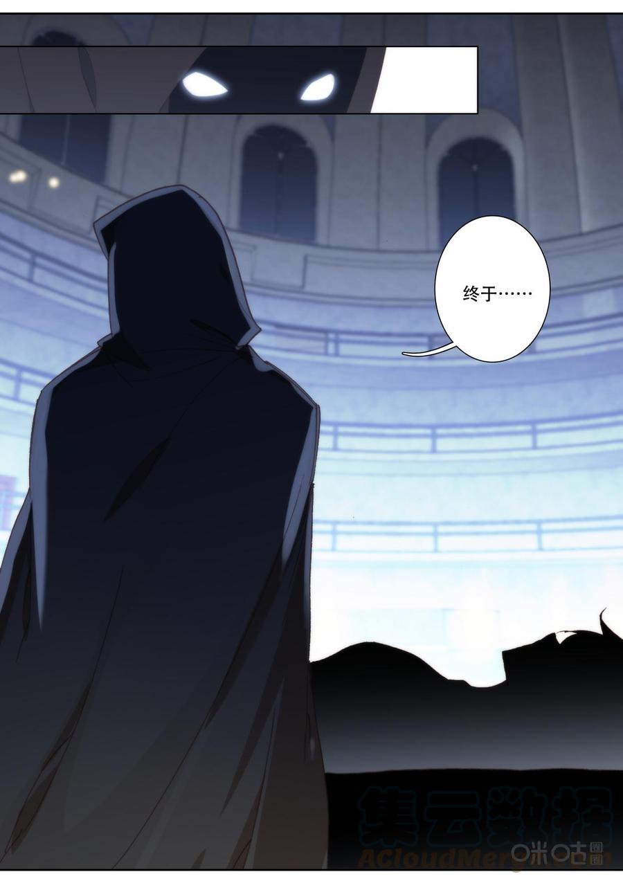 《我的青蛙不王子》第131话找寻 第11页