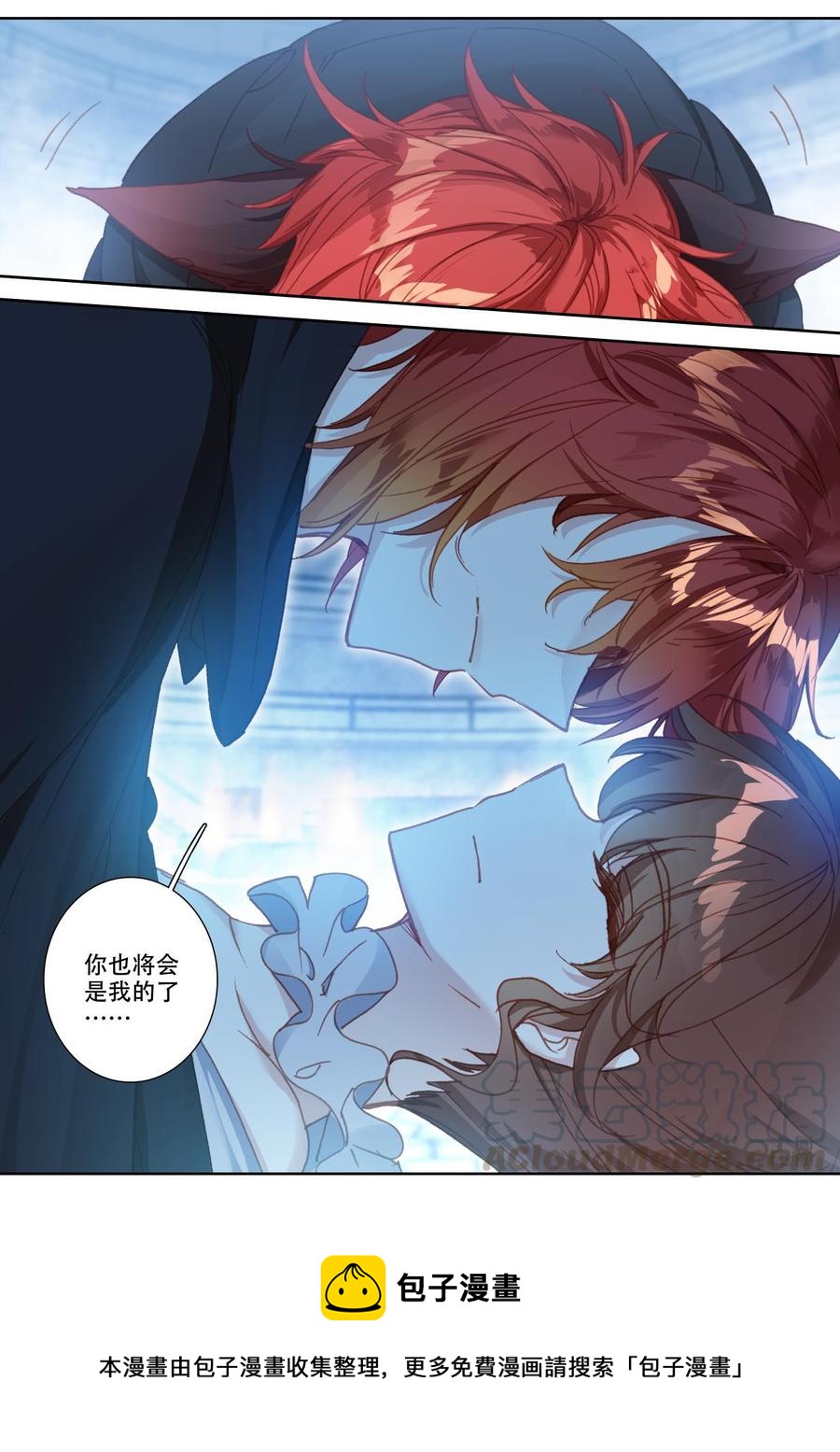《我的青蛙不王子》第131话找寻 第12页
