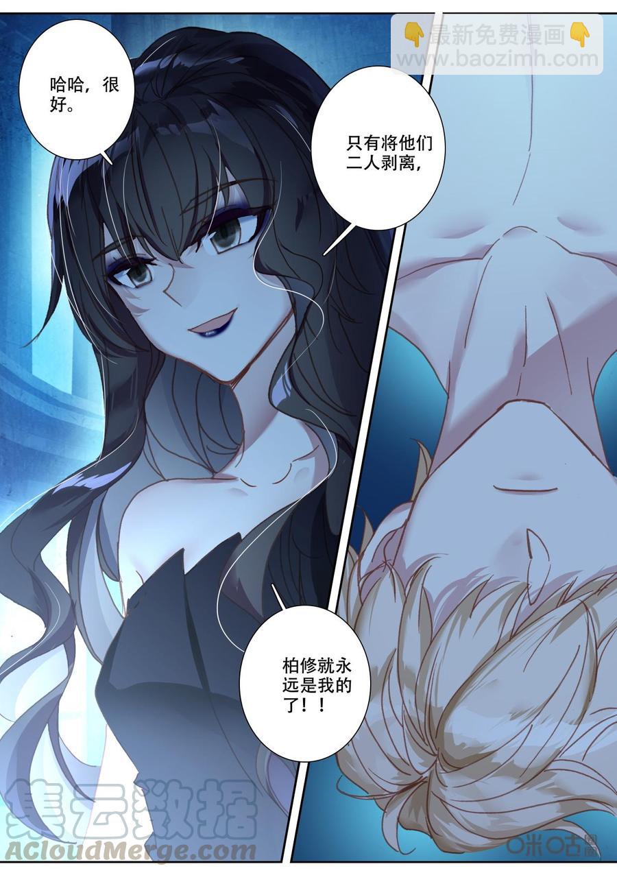 《我的青蛙不王子》第131话找寻 第4页