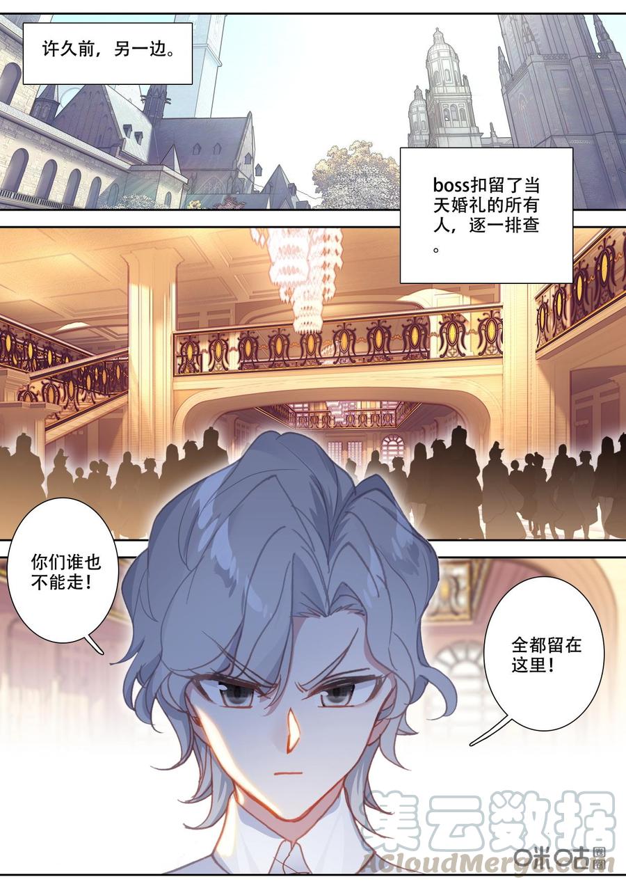 《我的青蛙不王子》第131话找寻 第5页