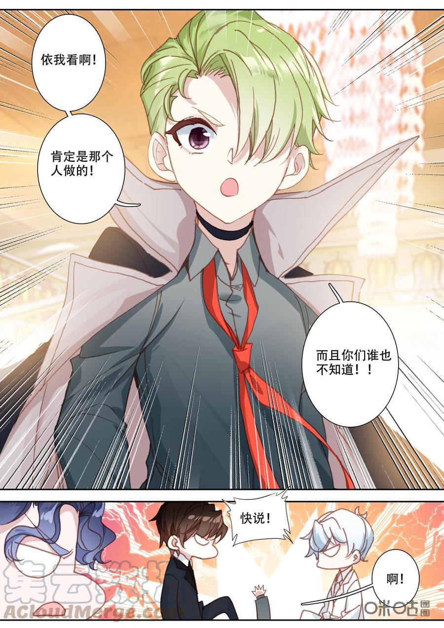 《我的青蛙不王子》第131话找寻 第9页