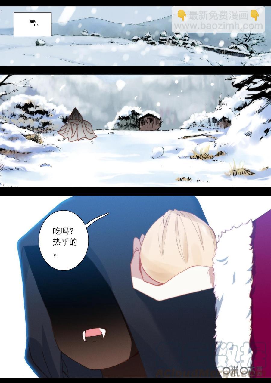 《我的青蛙不王子》第132话闯入 第2页