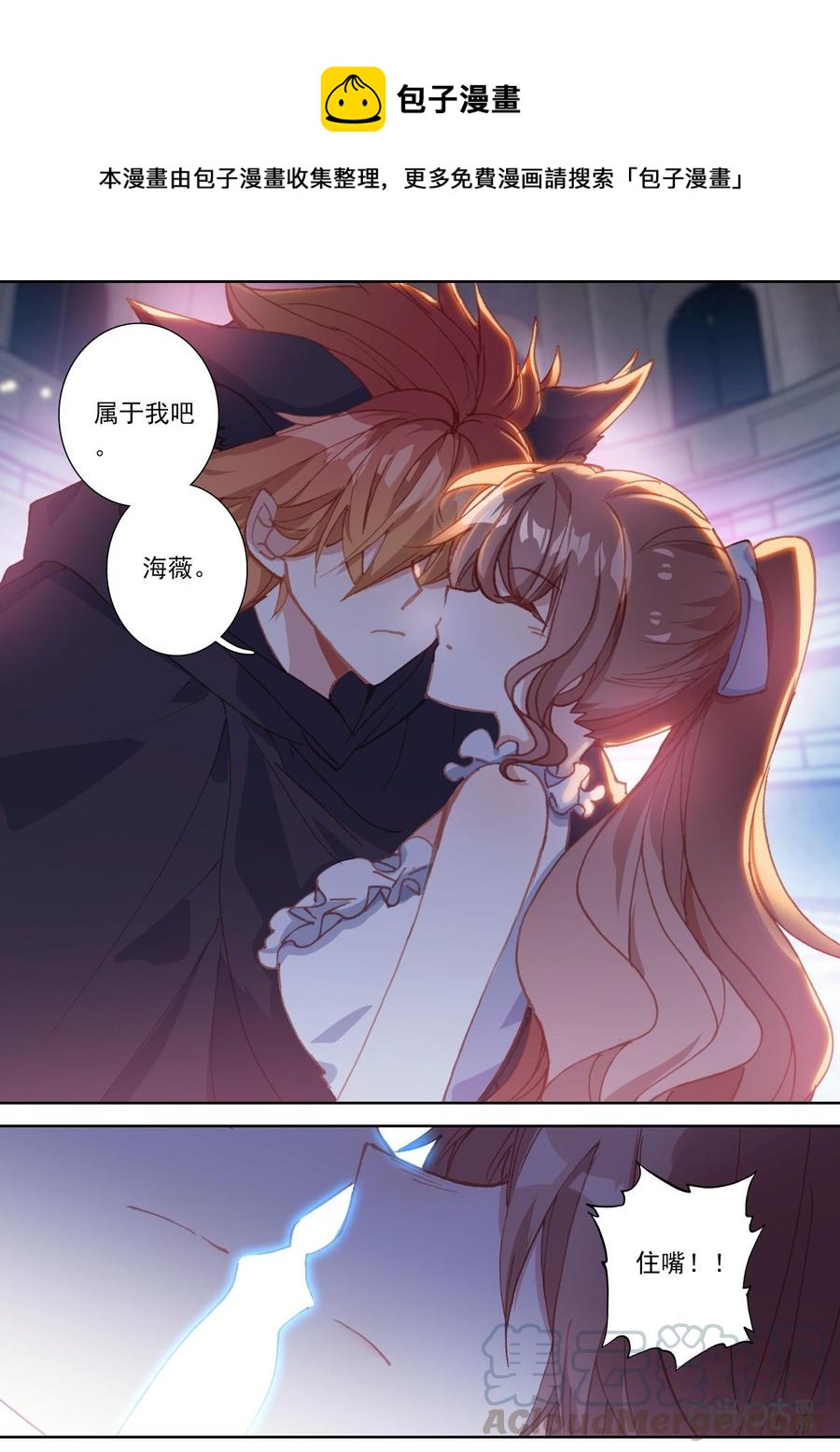 《我的青蛙不王子》第132话闯入 第5页