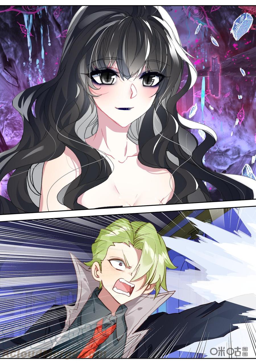 《我的青蛙不王子》第136话真相 第11页
