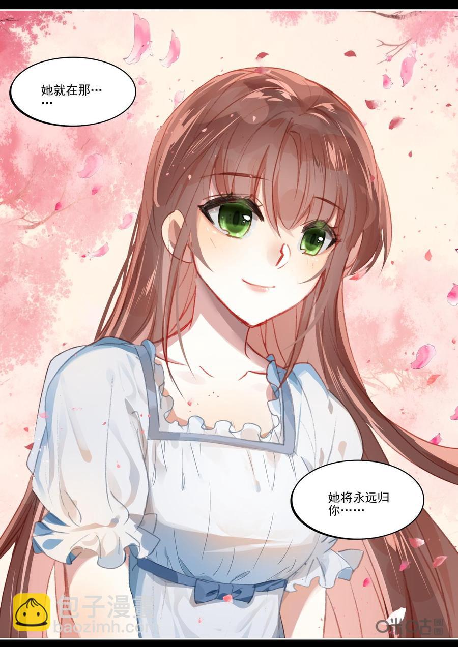 《我的青蛙不王子》第136话真相 第14页