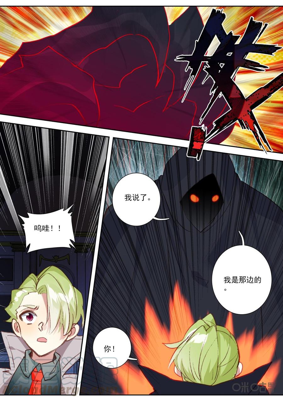 《我的青蛙不王子》第136话真相 第15页