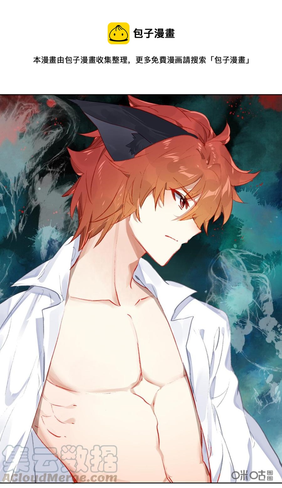 《我的青蛙不王子》第136话真相 第1页