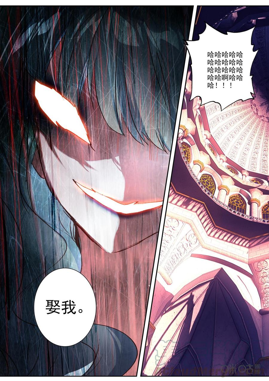 《我的青蛙不王子》第136话真相 第21页