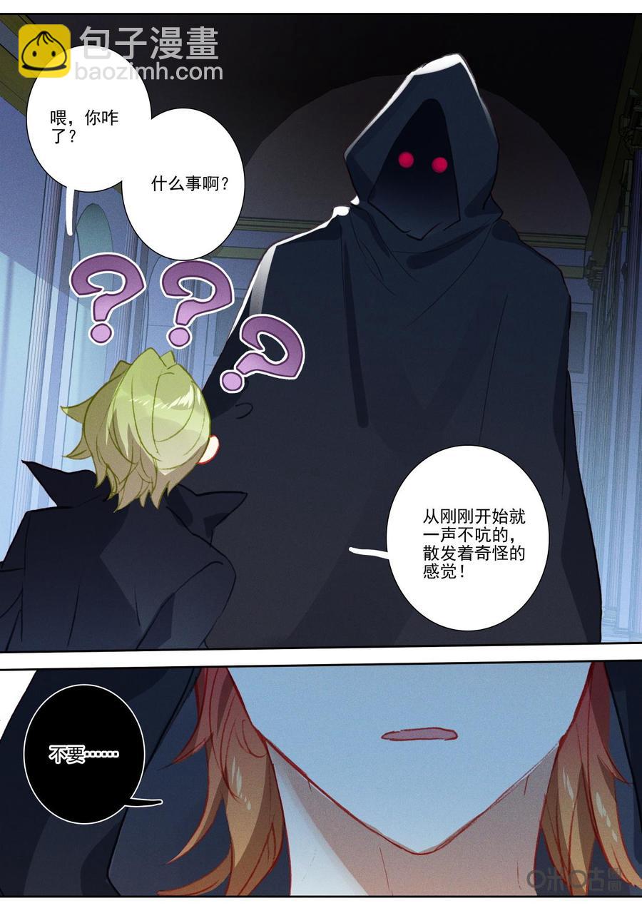 《我的青蛙不王子》第136话真相 第2页