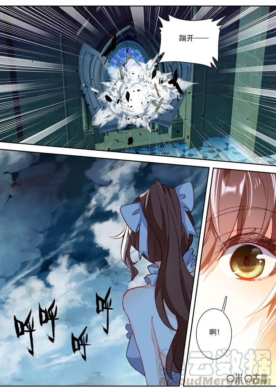 《我的青蛙不王子》第134话心痛 第10页