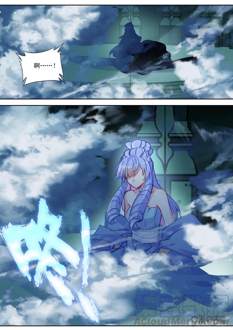 《我的青蛙不王子》第134话心痛 第11页