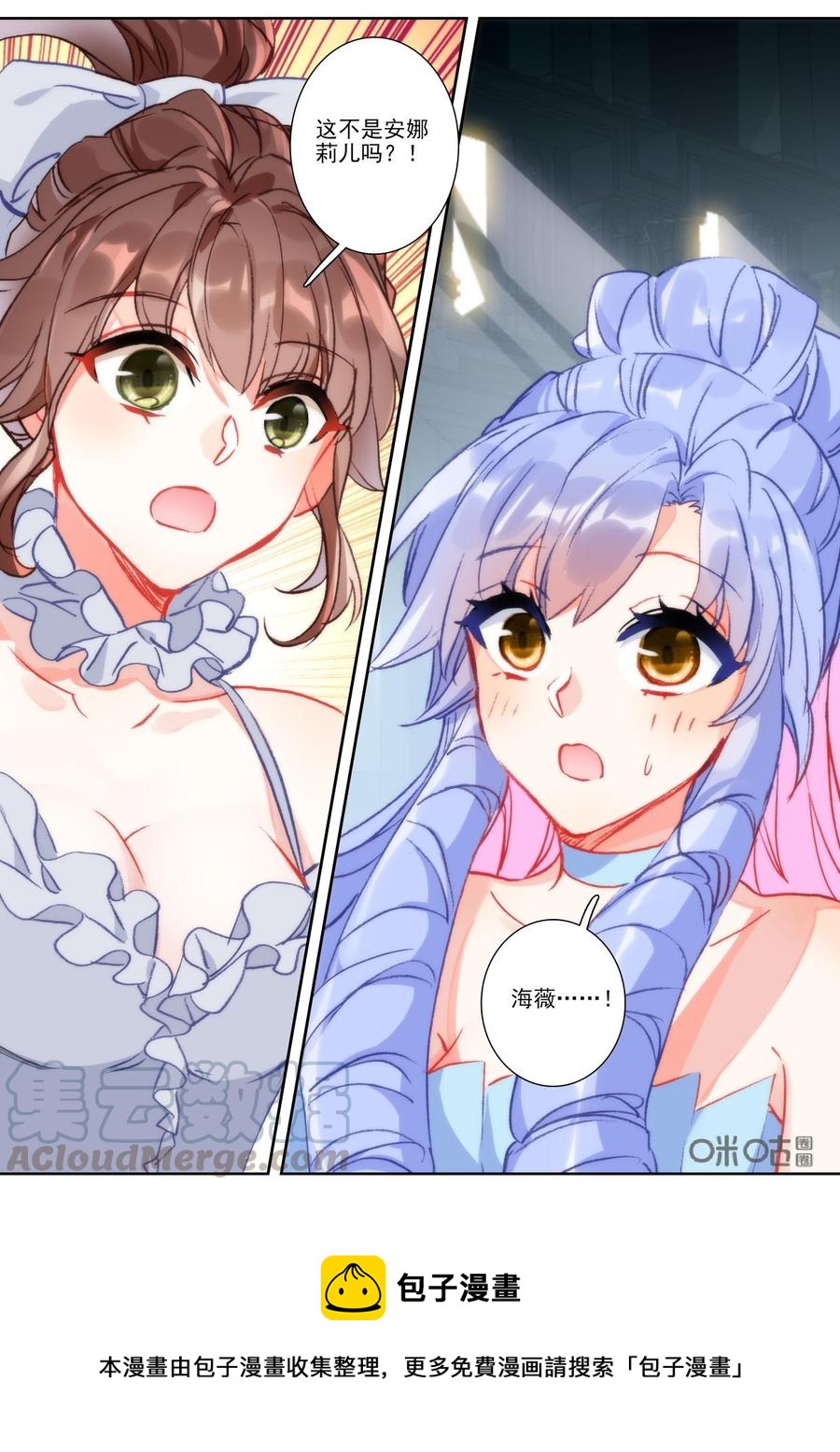 《我的青蛙不王子》第134话心痛 第12页