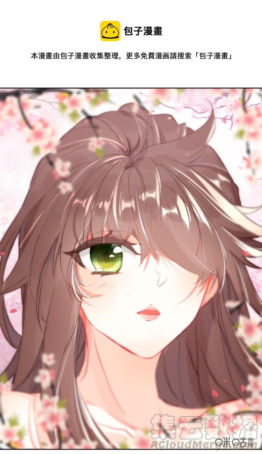 《我的青蛙不王子》第134话心痛 第1页