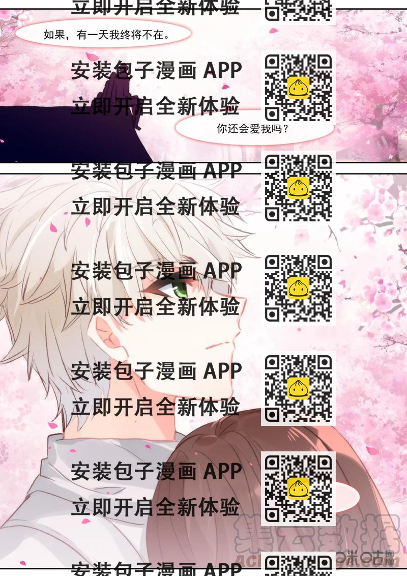 《我的青蛙不王子》第134话心痛 第2页