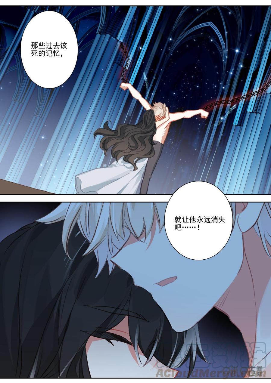 《我的青蛙不王子》第134话心痛 第5页