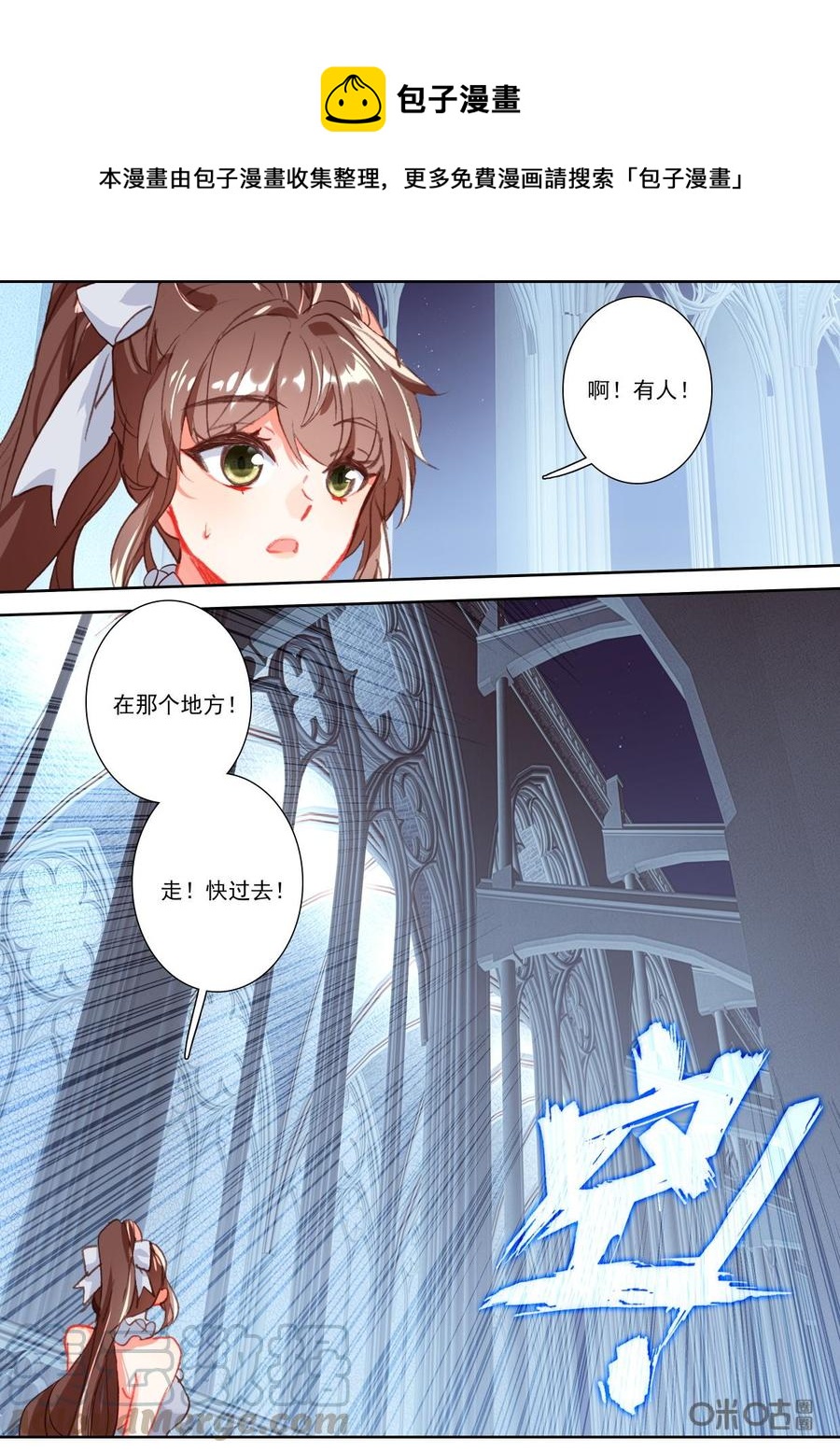 《我的青蛙不王子》第134话心痛 第9页