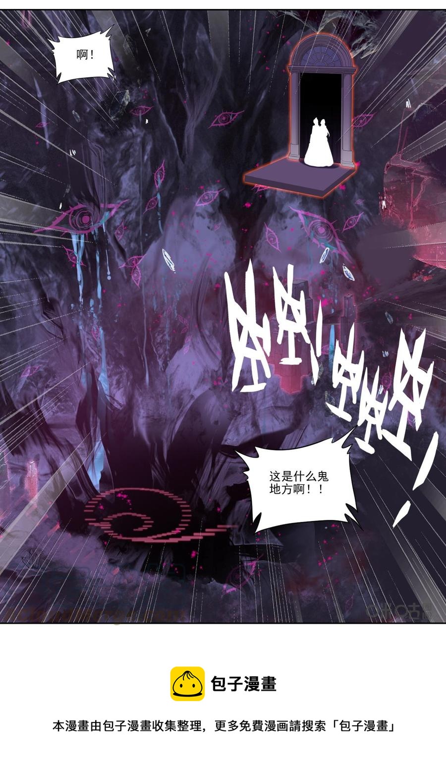 《我的青蛙不王子》第135话公主 第12页