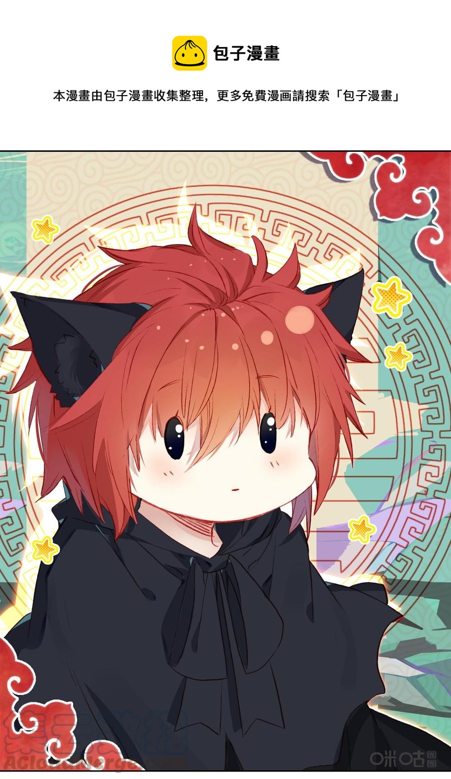 《我的青蛙不王子》第135话公主 第1页