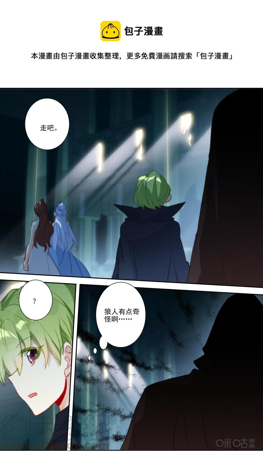 《我的青蛙不王子》第135话公主 第4页