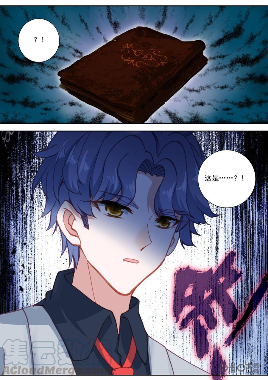 《我的青蛙不王子》第135话公主 第6页