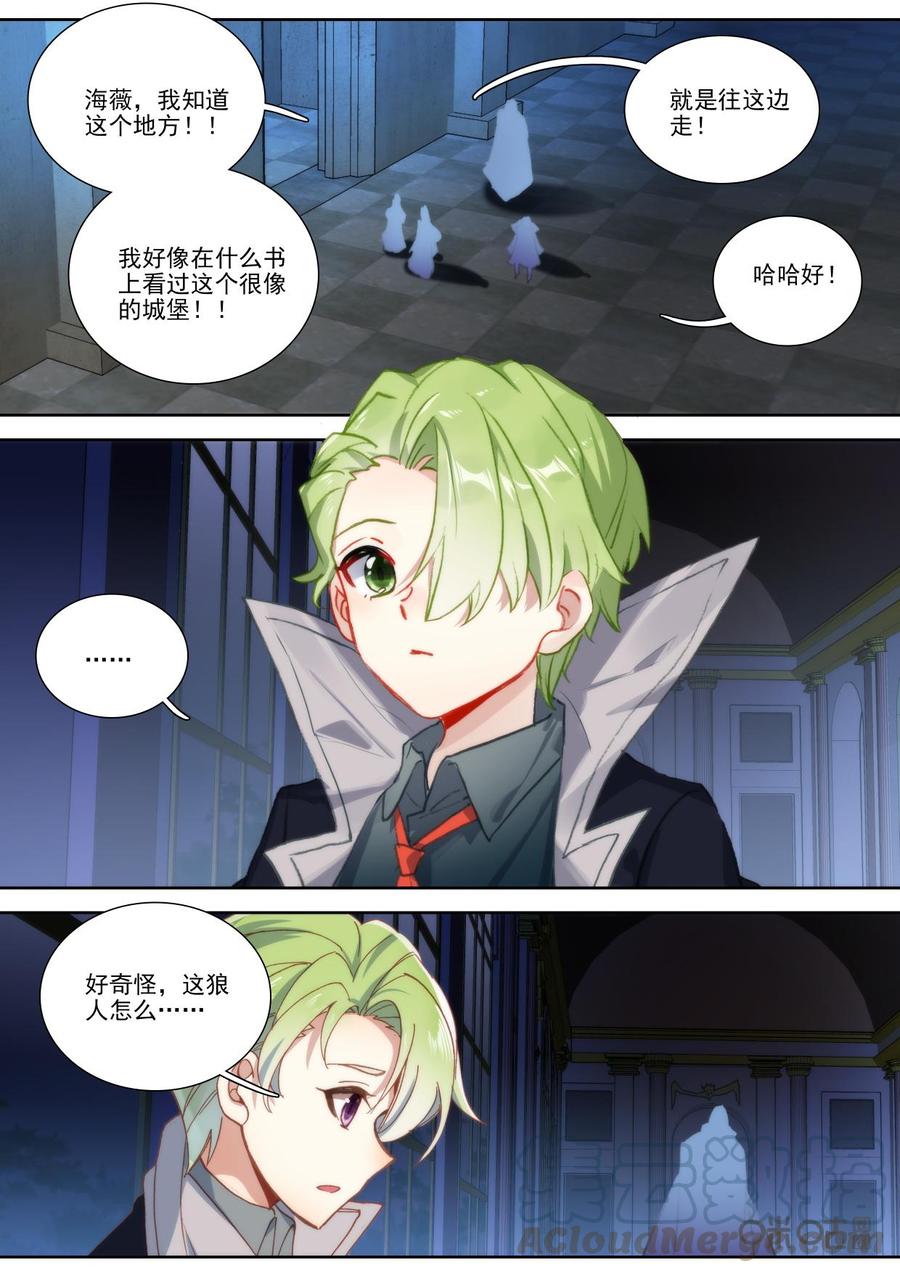 《我的青蛙不王子》第135话公主 第8页