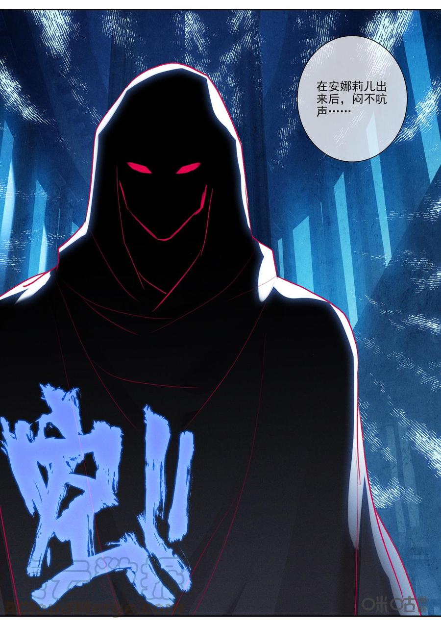 《我的青蛙不王子》第135话公主 第9页