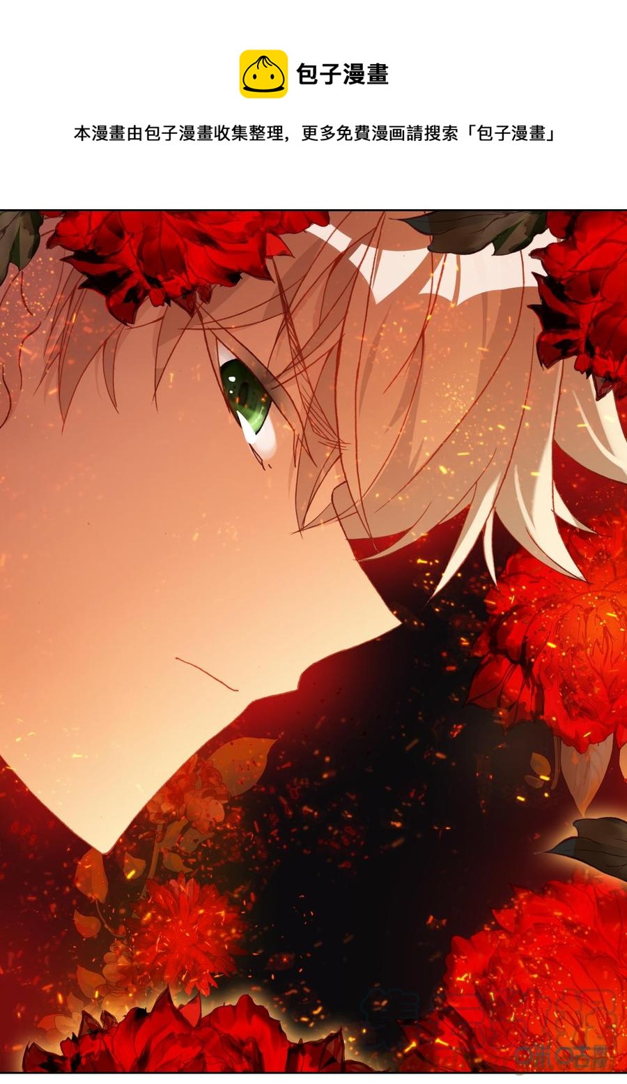 《我的青蛙不王子》第133话法子 第1页