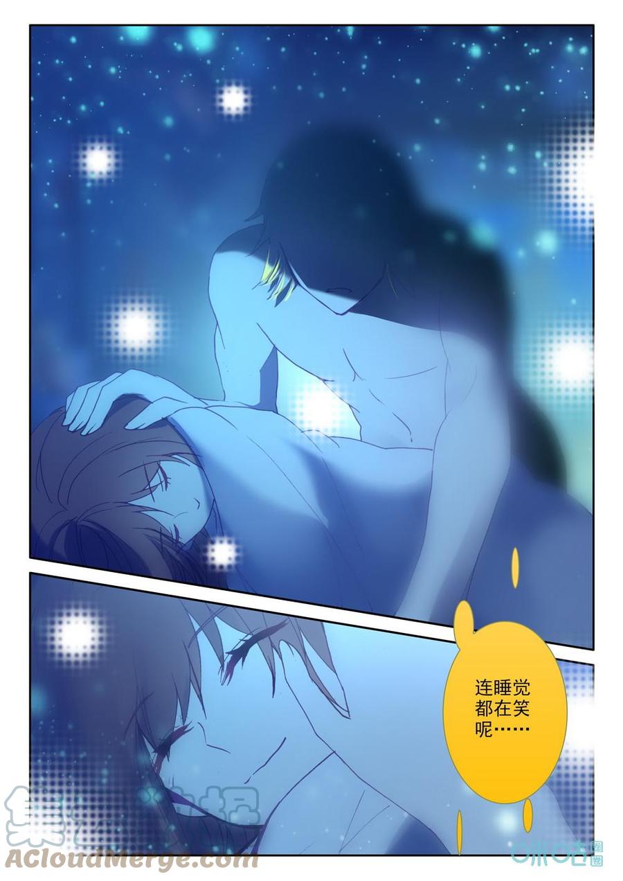 《我的青蛙不王子》第48话是他！ 第3页