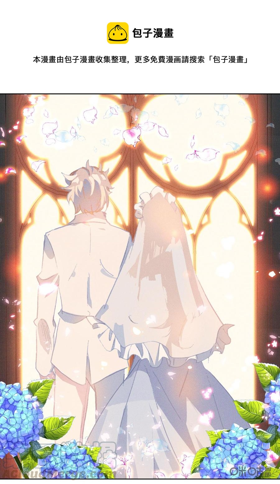 《我的青蛙不王子》第137话新的开始 第1页