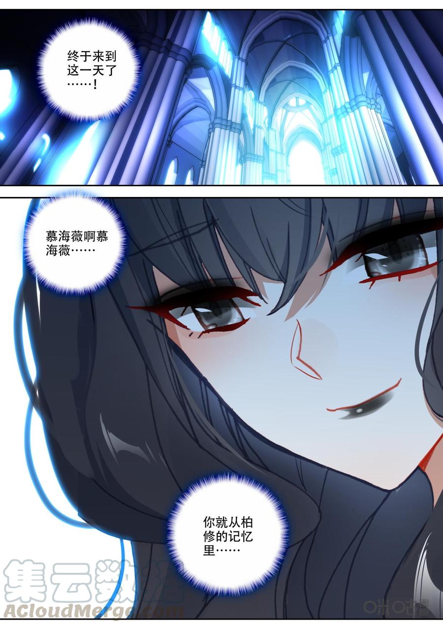 《我的青蛙不王子》第137话新的开始 第2页