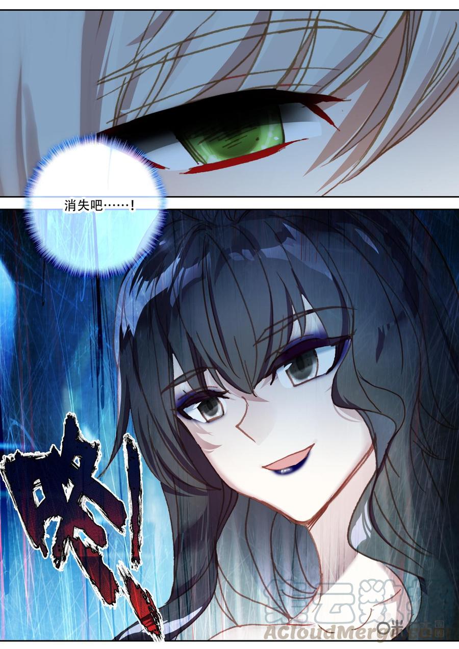 《我的青蛙不王子》第137话新的开始 第3页