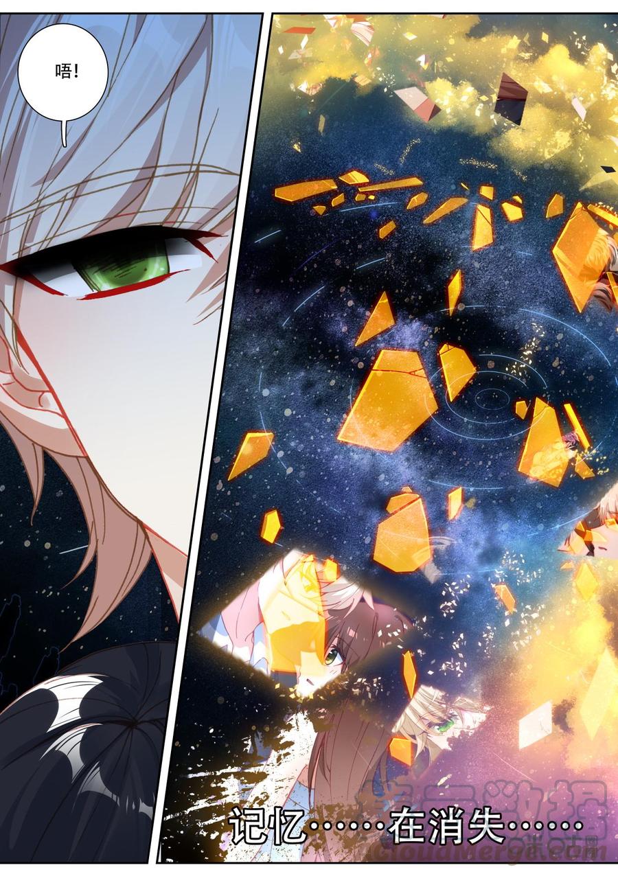 《我的青蛙不王子》第137话新的开始 第4页