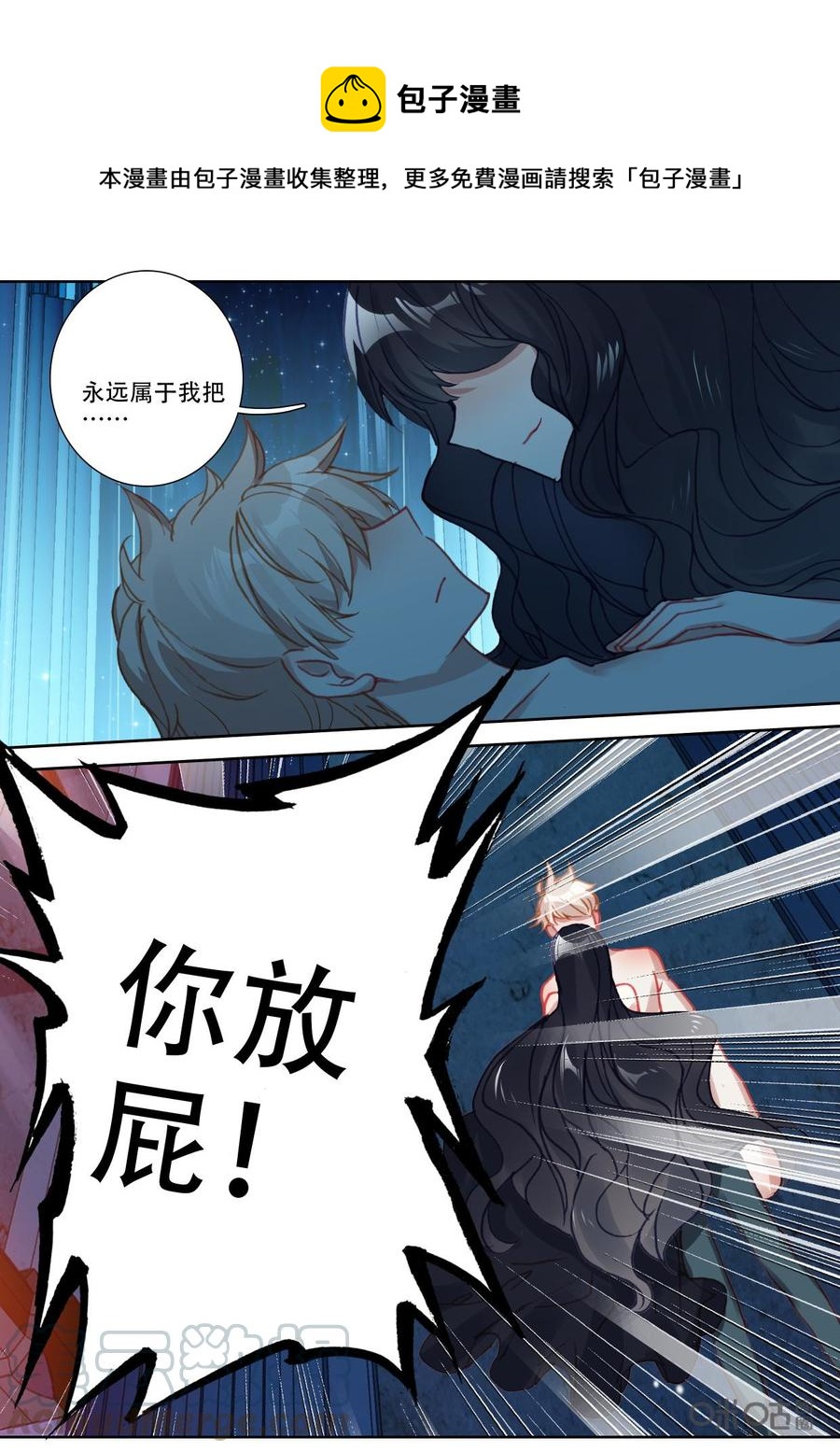 《我的青蛙不王子》第137话新的开始 第6页