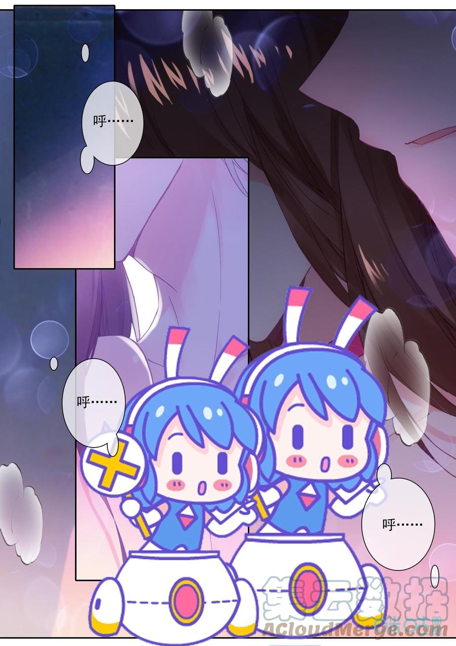 《我的青蛙不王子》第81话靠近 第2页