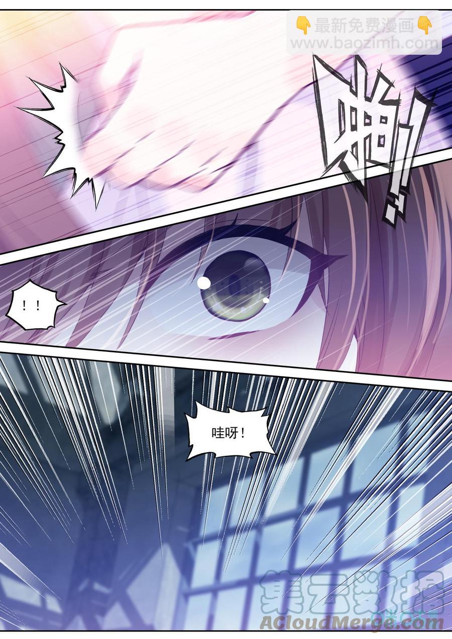 《我的青蛙不王子》第81话靠近 第6页