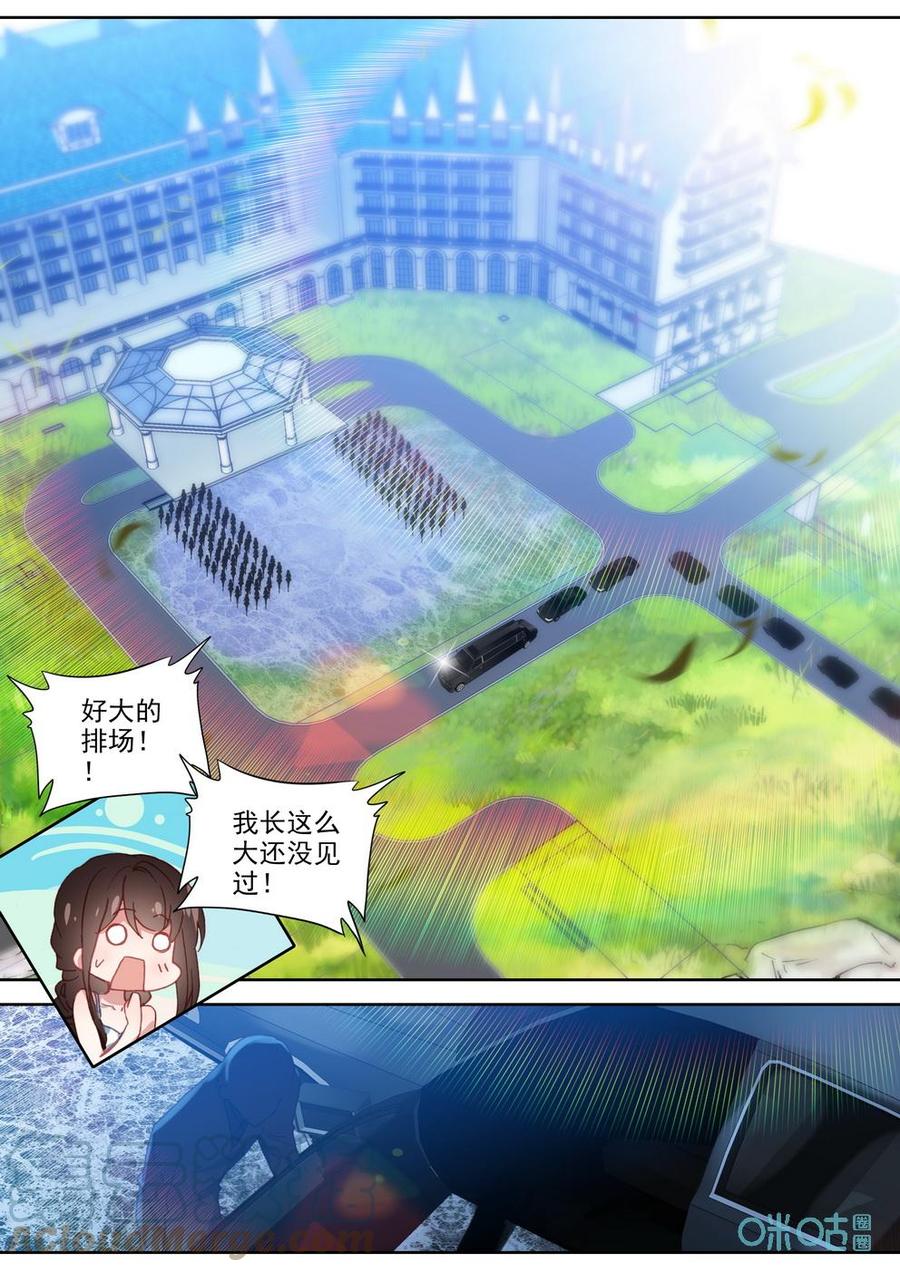 《我的青蛙不王子》第61话女王 第10页