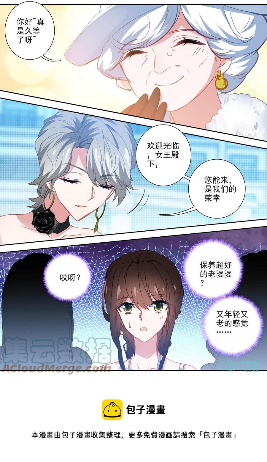 《我的青蛙不王子》第61话女王 第12页