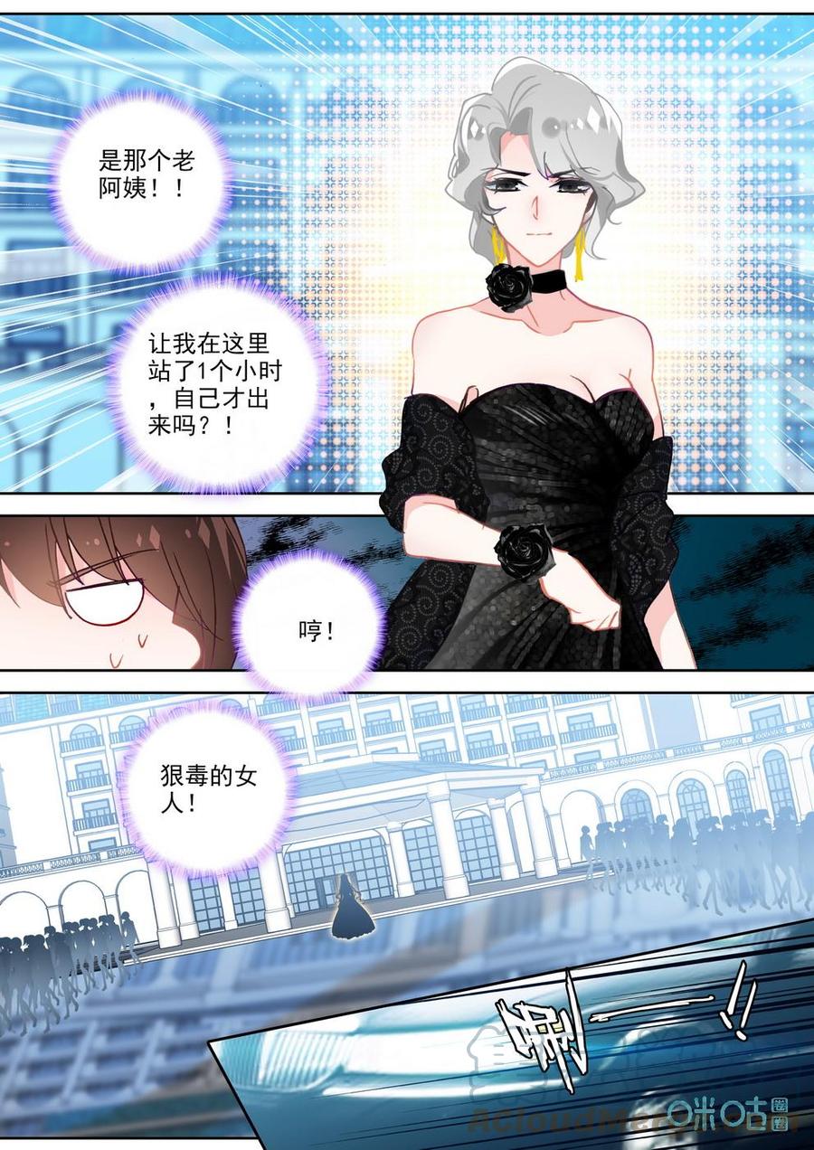 《我的青蛙不王子》第61话女王 第9页