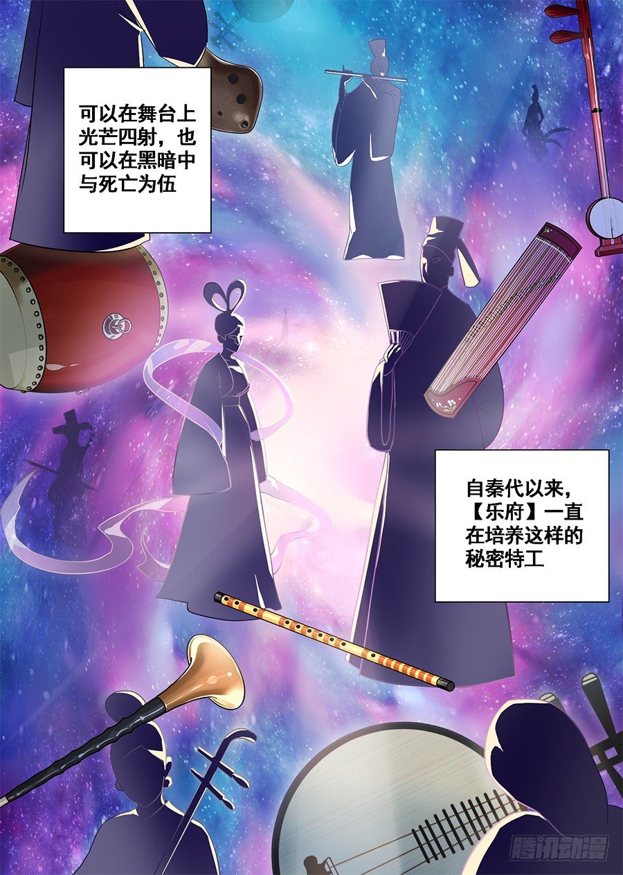 《星与铁》2.新使命（2） 第2页