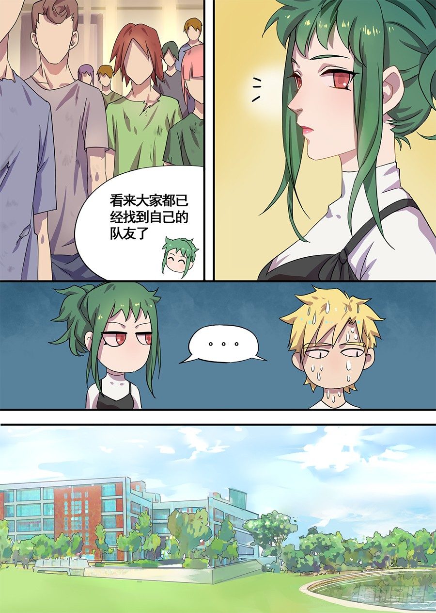《星与铁》5.成为大魔王的祭品（1） 第5页