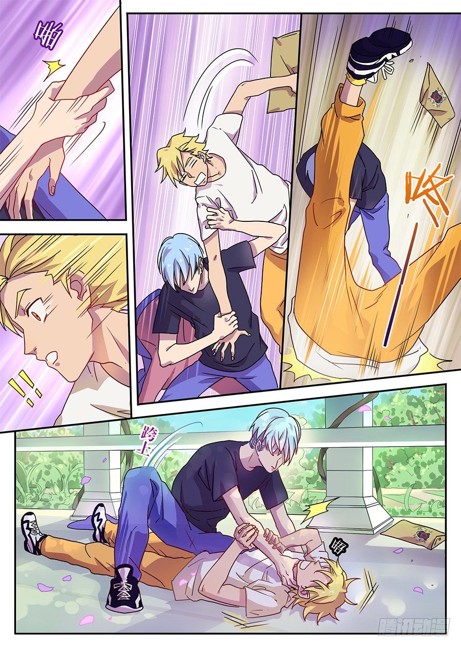 《星与铁》6.成为大魔王的祭品（2） 第2页
